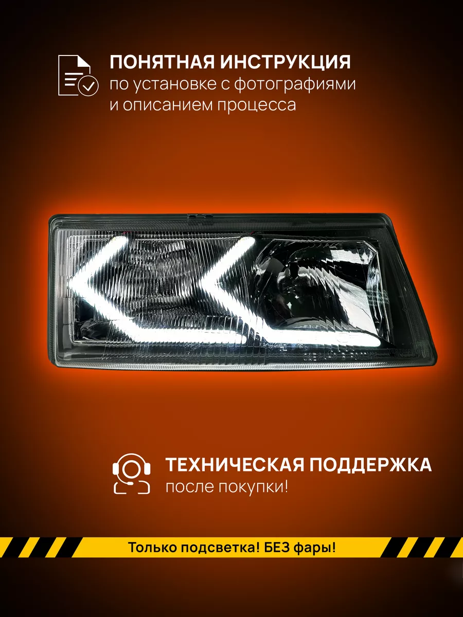 ДХО Ходовые дневные огни штатные ВАЗ 2110-2115 в ПТФ DRL - 147 DIP 2x2w (2шт.)