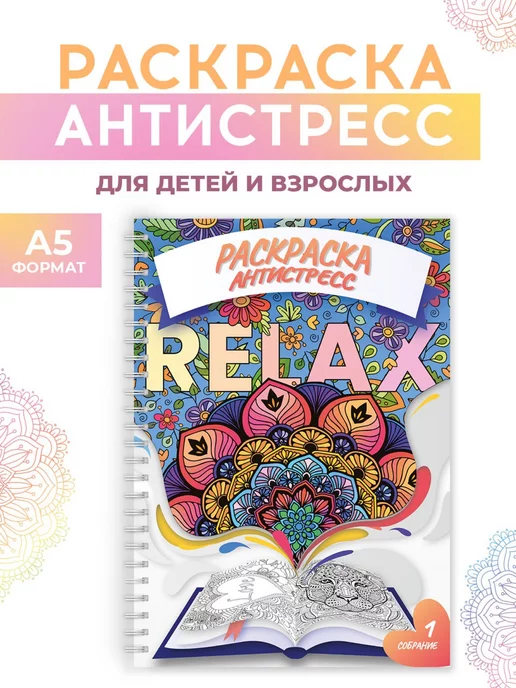 Раскраски для детей 8 – 9 - 10 лет (распечатать)