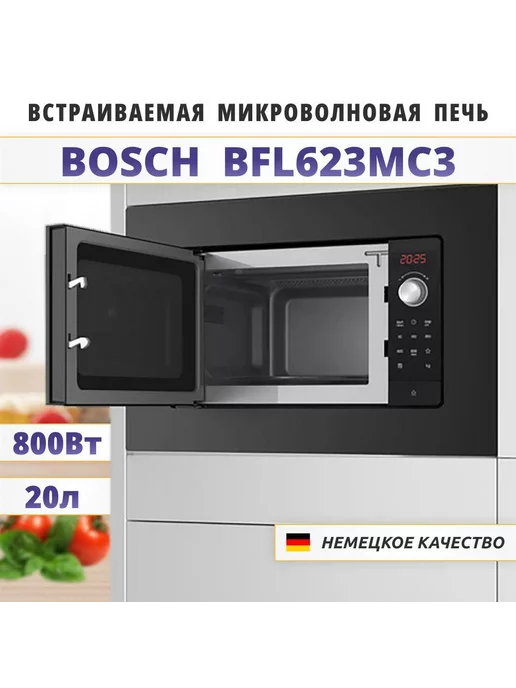 BOSCH Встраиваемая микроволновая печь BFL623MC3 Serie 2