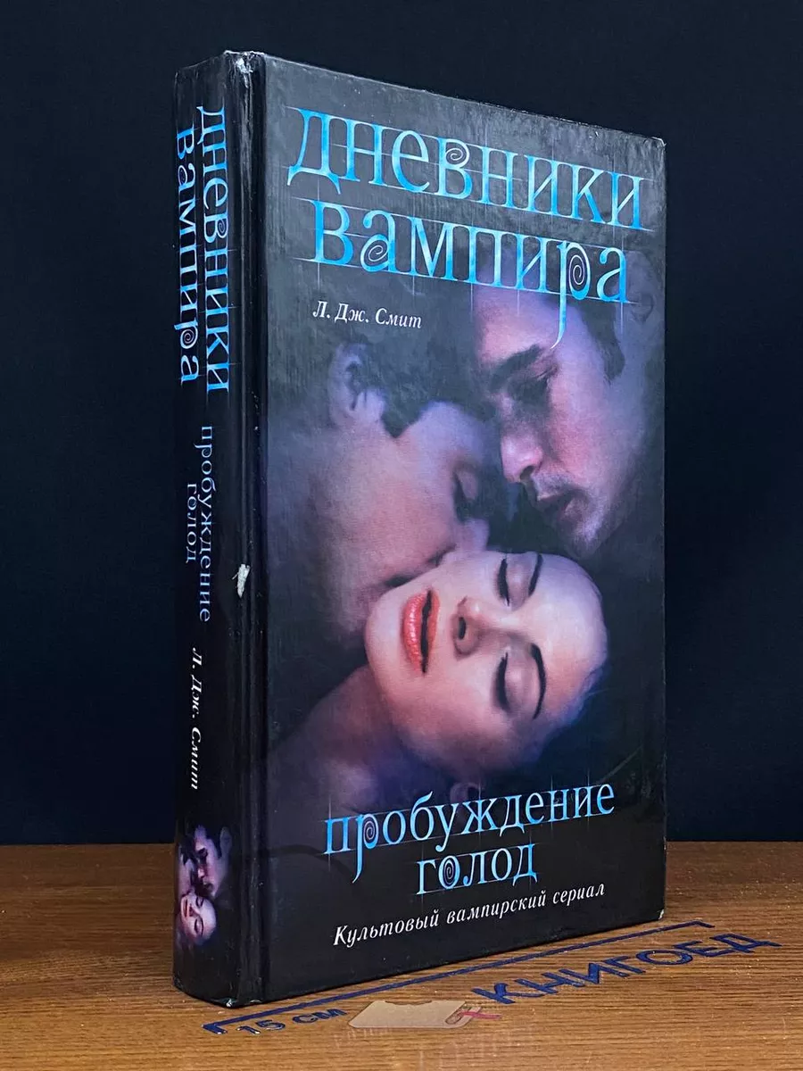 Он Вампир(18+) - Пролог - Wattpad