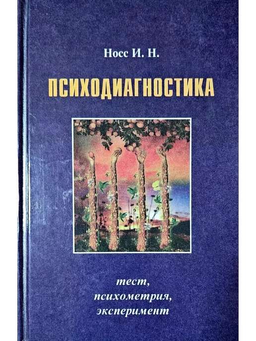 КСП+ Психодиагностика