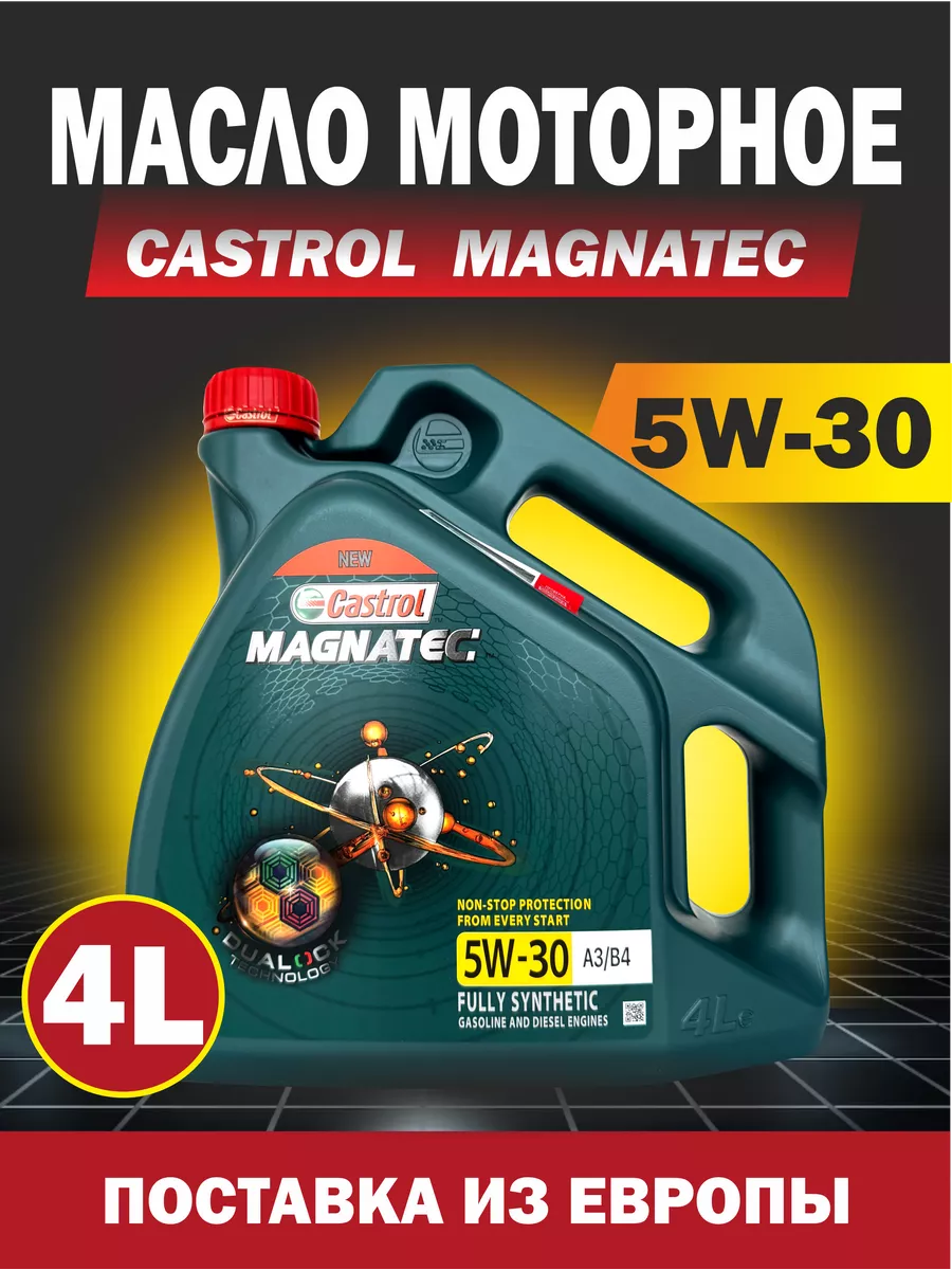 Масло Моторное 5w30 Кастрол Купить На Озоне