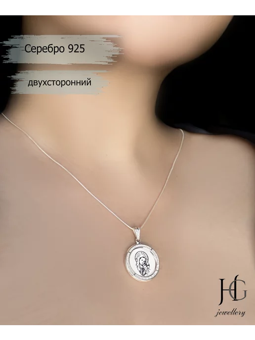 HG jewellery подвеска с цепочкой из серебро 925