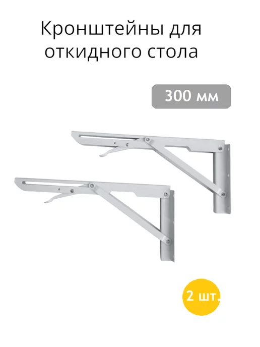 Механизм откидного стола | GT Store