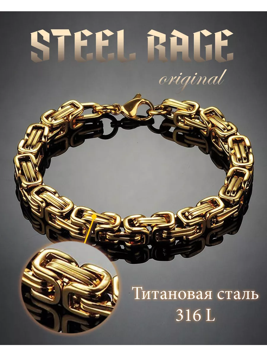 Мужской стильный браслет Steel Rage