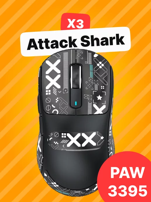 Attack Shark X3 PAW3395 беспроводная игровая мышь