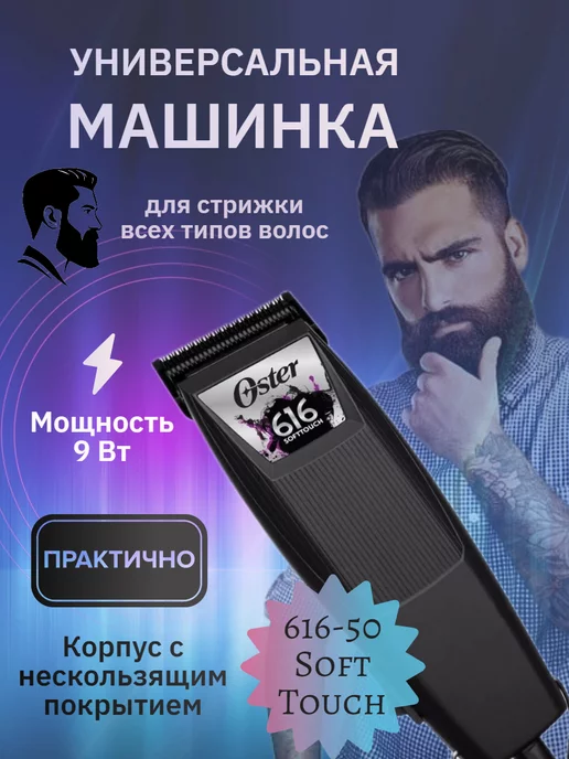 Машинка для стрижки 07D15A3E6B2D4C4FA71B1FACE9BC49EA, черный, серебристый