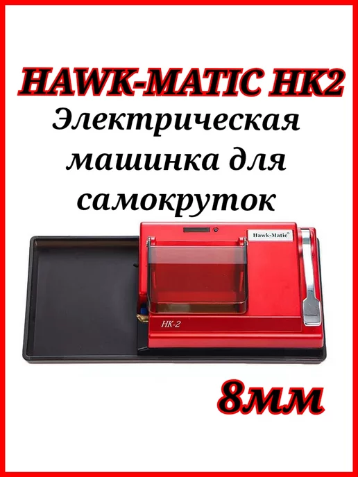 Hawk Matic Plus 1 Hk 2 Купить