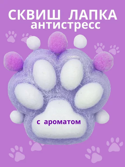 Лапка антистресс Ozon