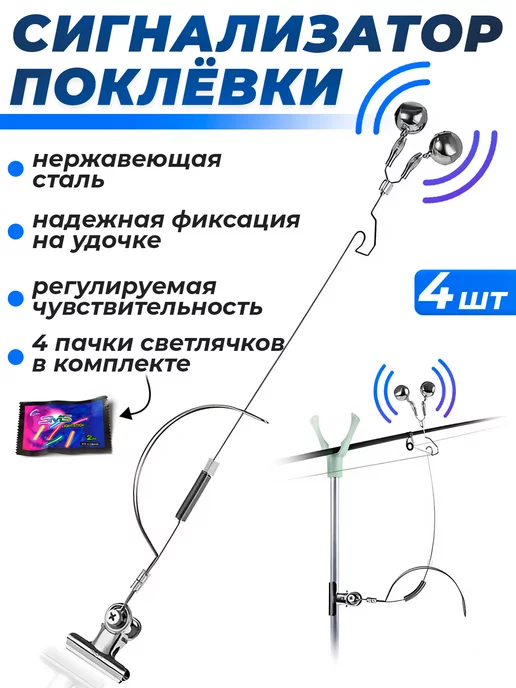 Рыболовная резинка в сборе, донка, закидушка на метров.