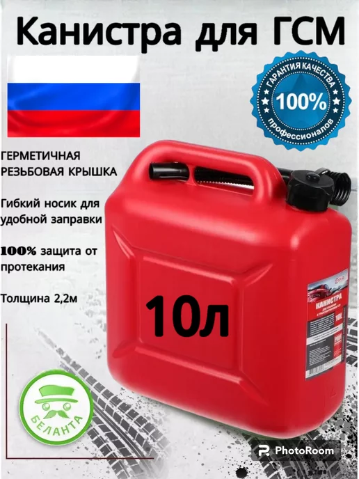 3TON Канистра для бензина 10л