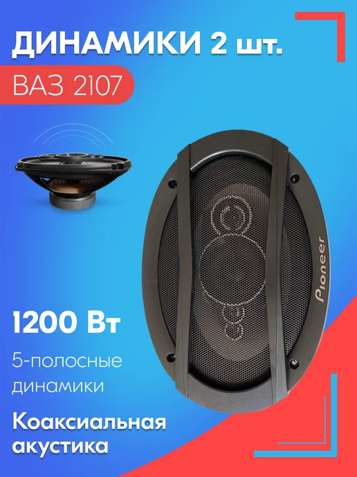 Полка ВАЗ 2101, 2103, 2105, 2106, 2107 (направленная, модель 1)