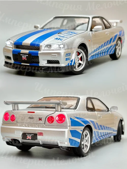Радиоуправляемая машина 1:14 nissan skyline. Машинка скайлайн. Машинки форсаж 1 24. Моделька ниссан скайлайн 34. Nissan skyline r34 gtr машинка игрушечная.