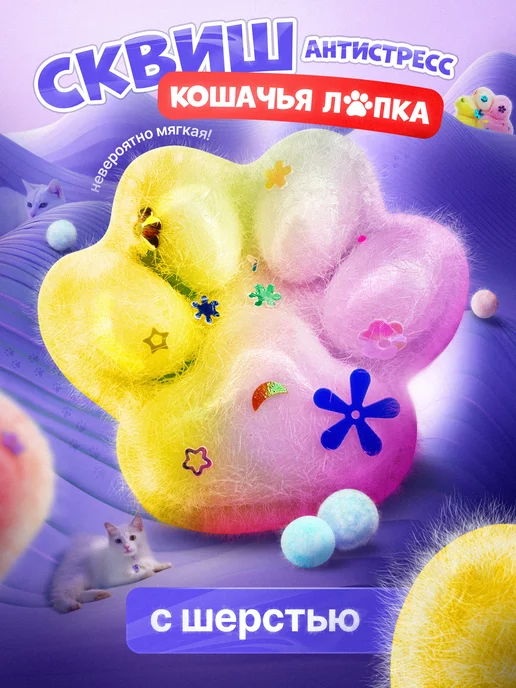 Лапка антистресс Ozon