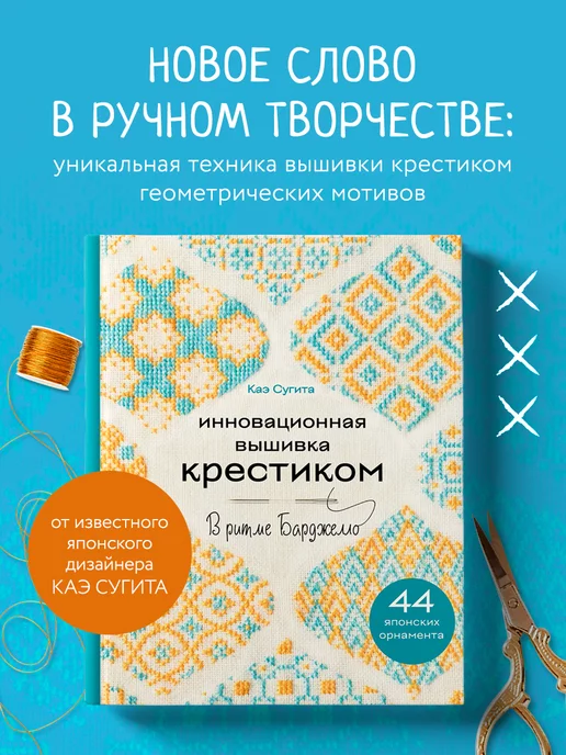 Авторские схемы для вышивки крестом