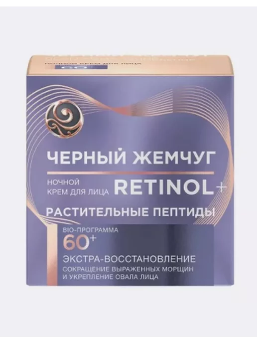 Крем для лица черный жемчуг 56 био программа. Крем черный жемчуг 60 плюс. Черный жемчуг биопрограмма от 60 лет био крем 50мл. Крем для лица черный жемчуг 60+. Крем для лица черный жемчуг 60+.