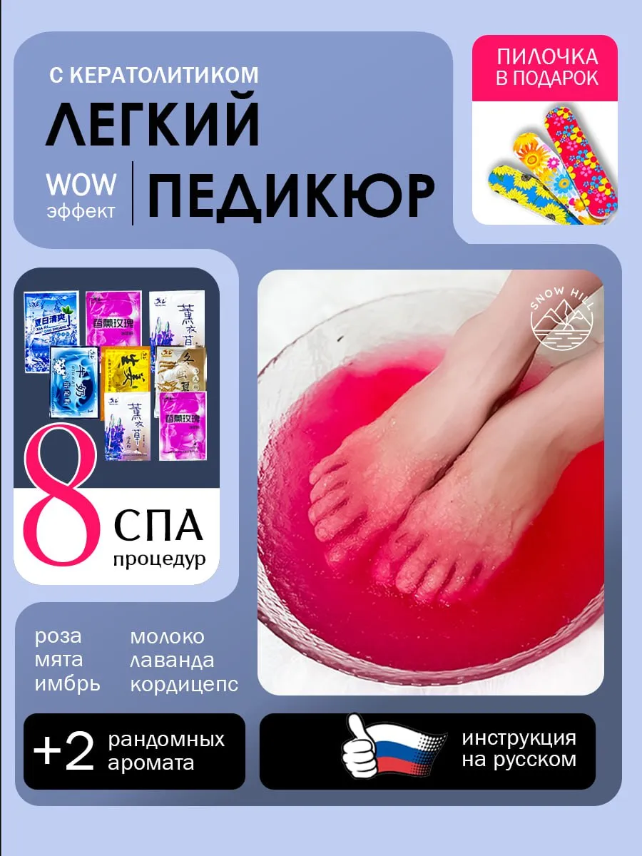 Ленивый педикюр ванночка желе