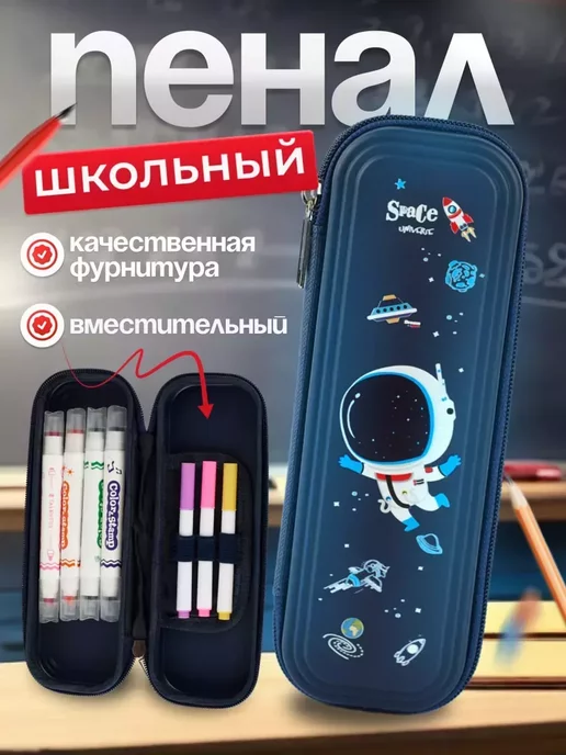 Le Goods Пенал школьный