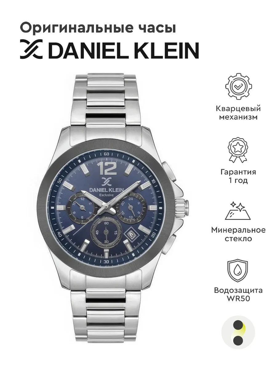 Exclusive 13672 3 Daniel Klein 7 893 Wildberries 243615390