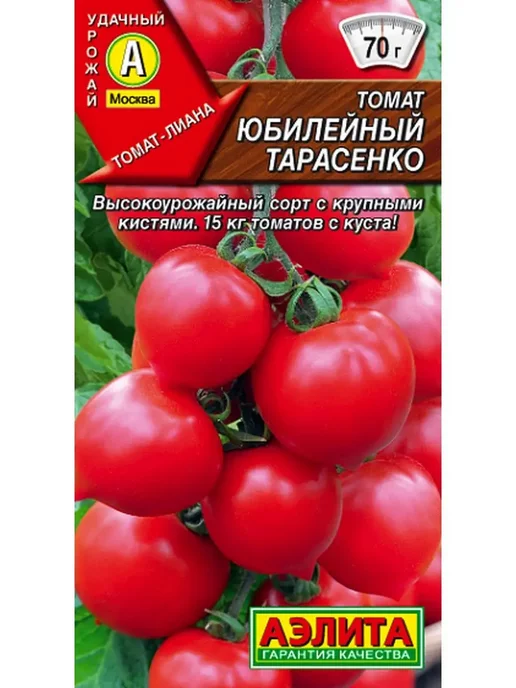 Томат Юбилейный Тарасенко Купить Семена