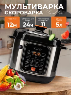 Мультиварка Land Life YBD60-90A1