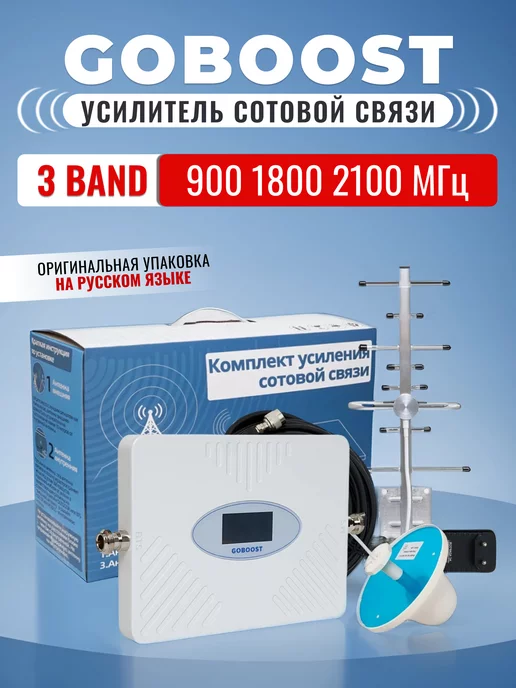 Усилить Сигнал Gsm | Инструкция | trinniti.ru‎ -Инструкции -Статьи, обзоры, новости