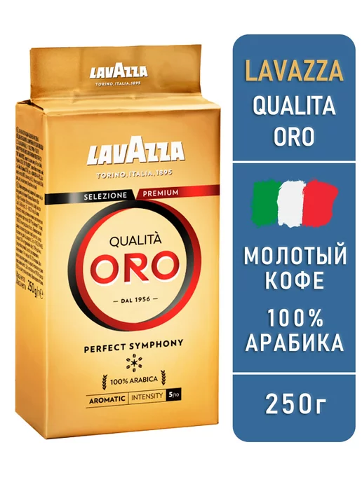 Кофе Молотый Lavazza Без Кофеина Купить