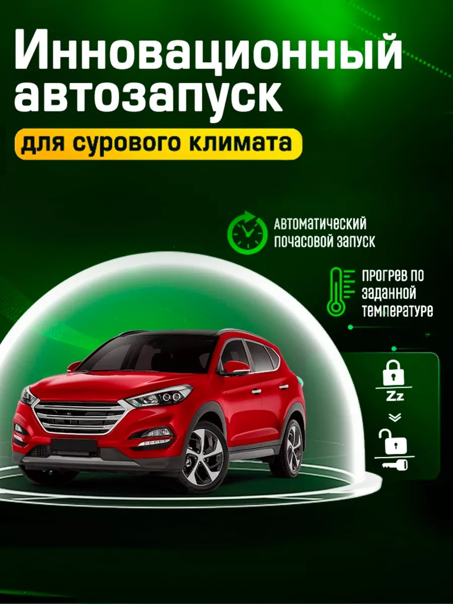 Точки подключения автосигнализации на Renault