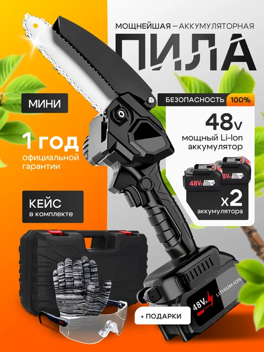 Минипила хищник отзывы