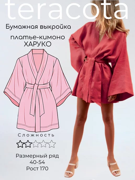 Выкройка платья кимоно от Анастасии Корфиати | Diy dress, Dressmaking, Pattern making