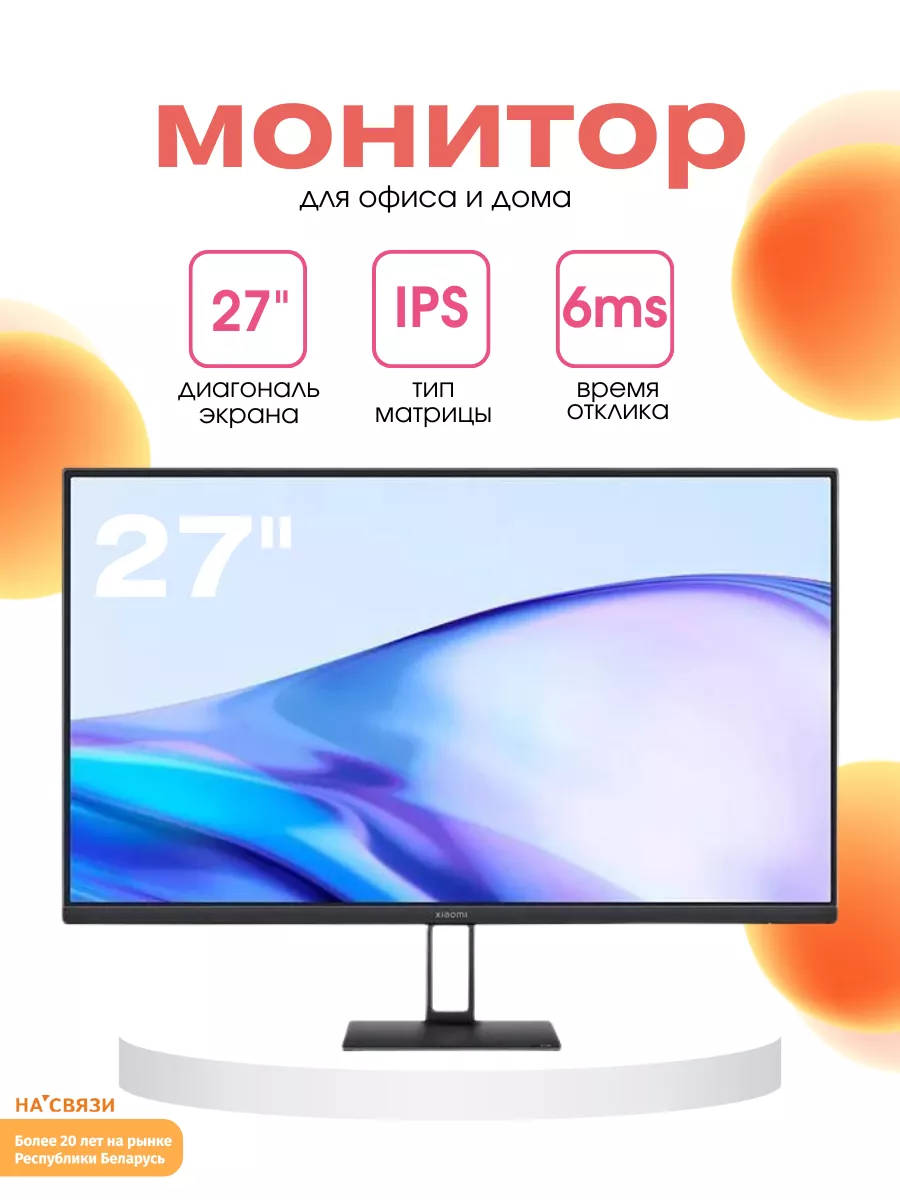 Купить Монитор Xiaomi Mi Monitor 23.8