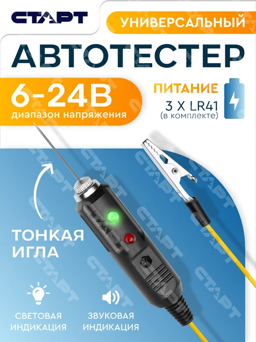 Правильное использование мультиметра: прозвонка напряжения, тока, сопротивления, полярности и цепи