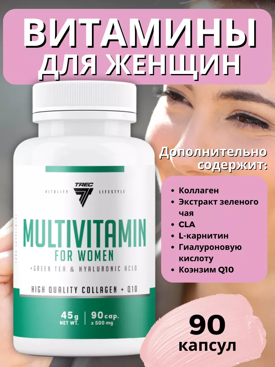 Trec Nutrition Мультивитамины Multivitamin for women, 90 caps