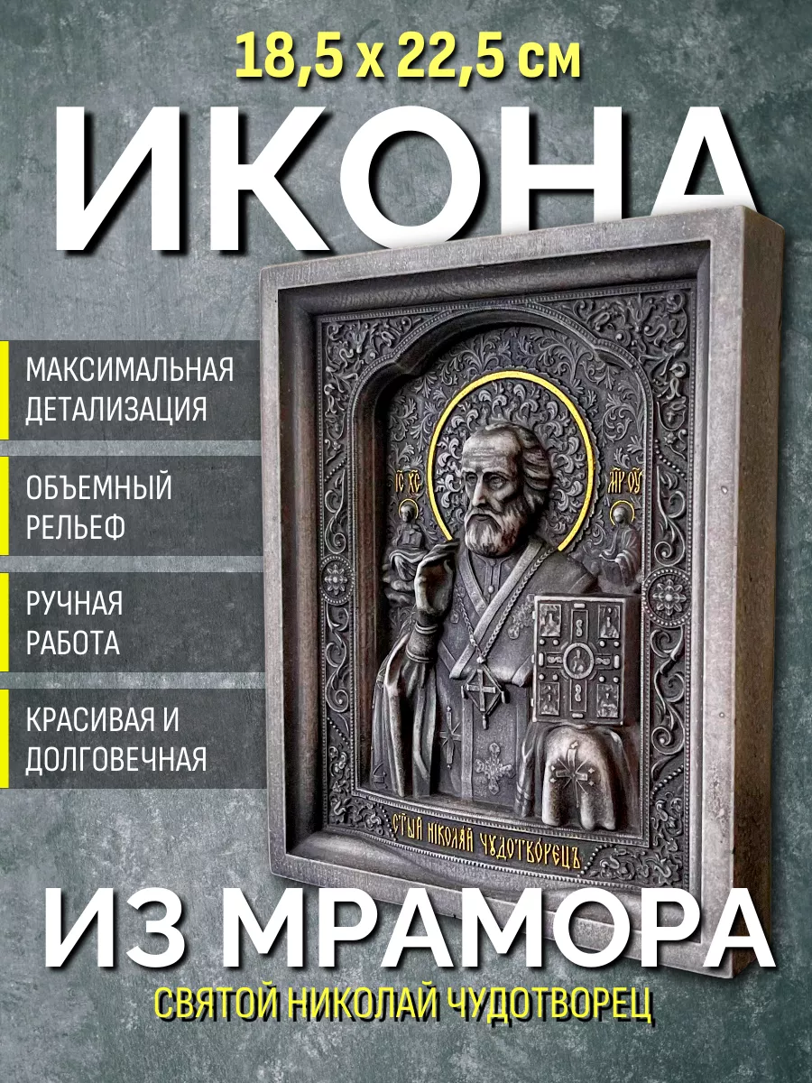 Николай Чудотворец. Небольшая икона ручной работы.