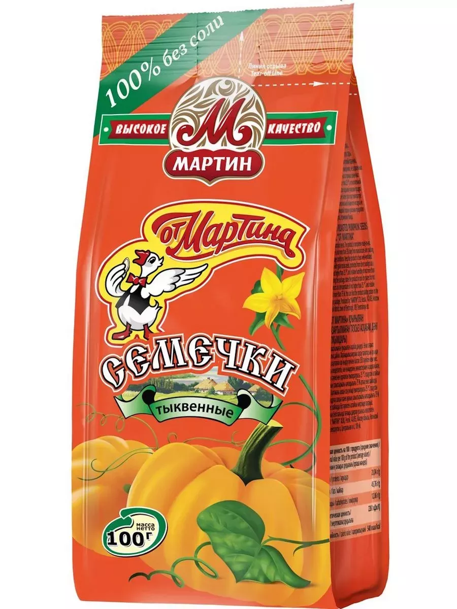 Семена Тыквы Купить В Новосибирске