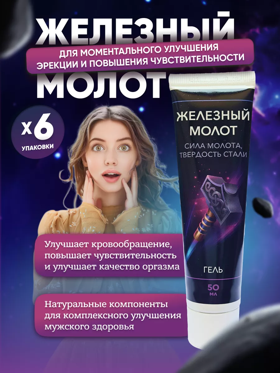 Интимный гель Venus Gel с L-arginine 30 мл