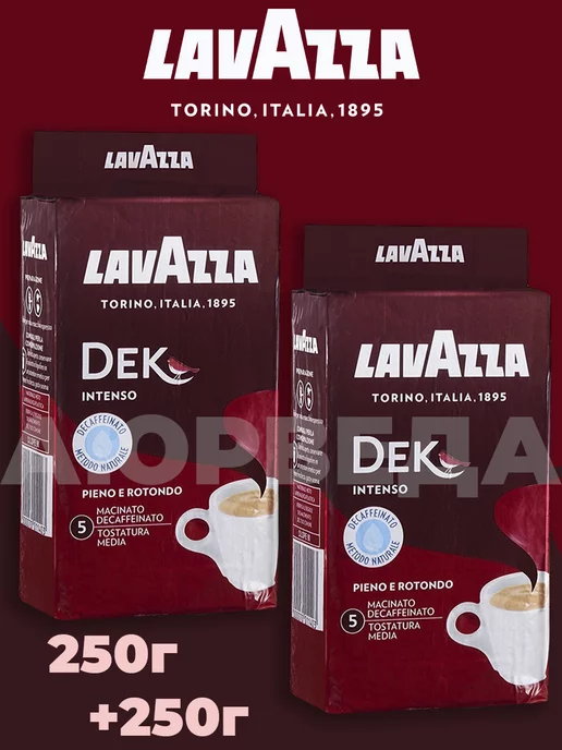 Decaffeinato Intenso 2 250 Lavazza 1 004 Wildberries 223027906