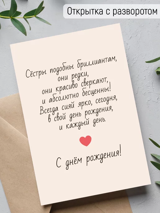 Аудио поздравления сестре с днем рождения по телефону