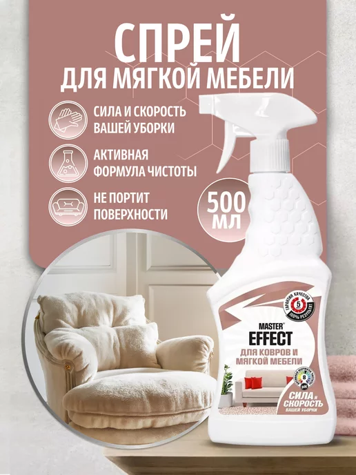 Активная пена для чистки ковров, мягкой мебели и текстиля Carpet Shampoo, 400 мл