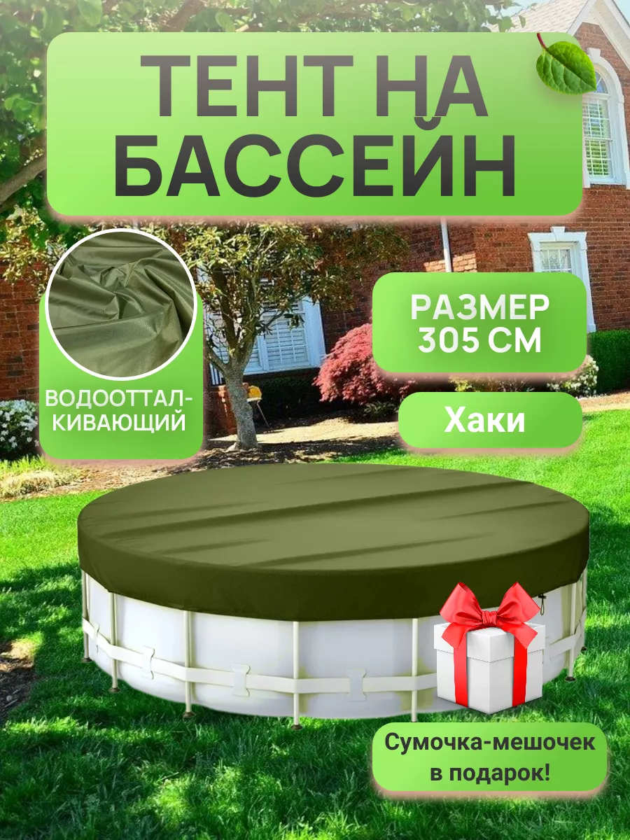 Круглый купольный тент павильон Pool Tent 5,5м для бассейнов и СПА, серый