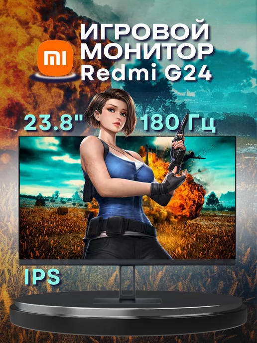 Redmi Игровой монитор для пк 24 дюйма 180Гц Xiaomi