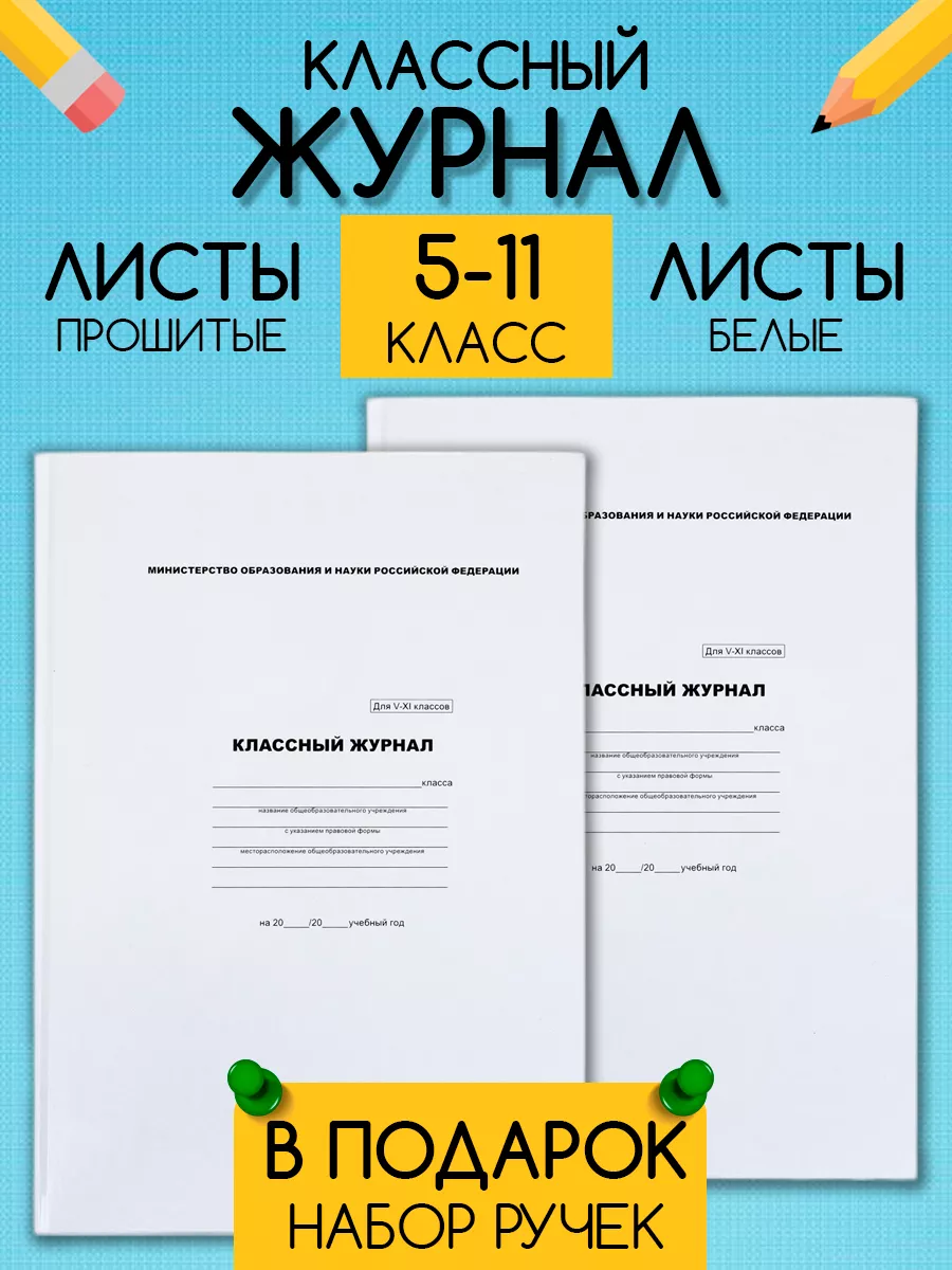 Бланки, журналы, книги учета в Беларуси по выгодной цене - купить на Пульсе цен