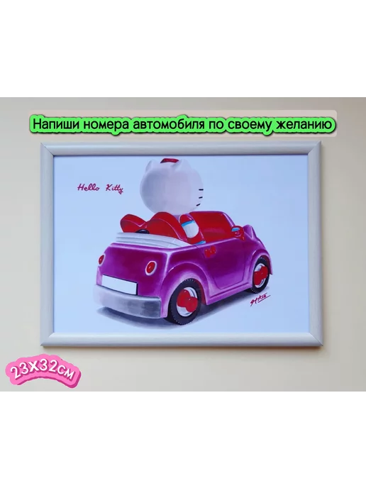 HASMIL Картина на стену 23x32см ''Hello Kitty''