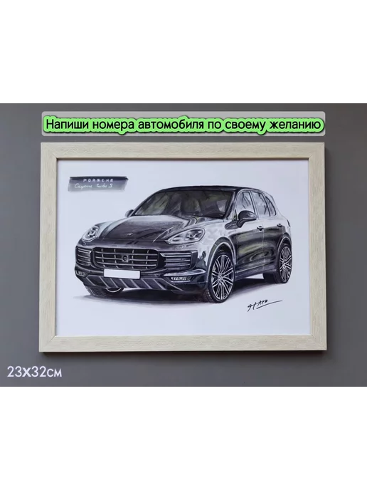 HASMIL Картина Porsche Cayenne картина на стену 23x32см