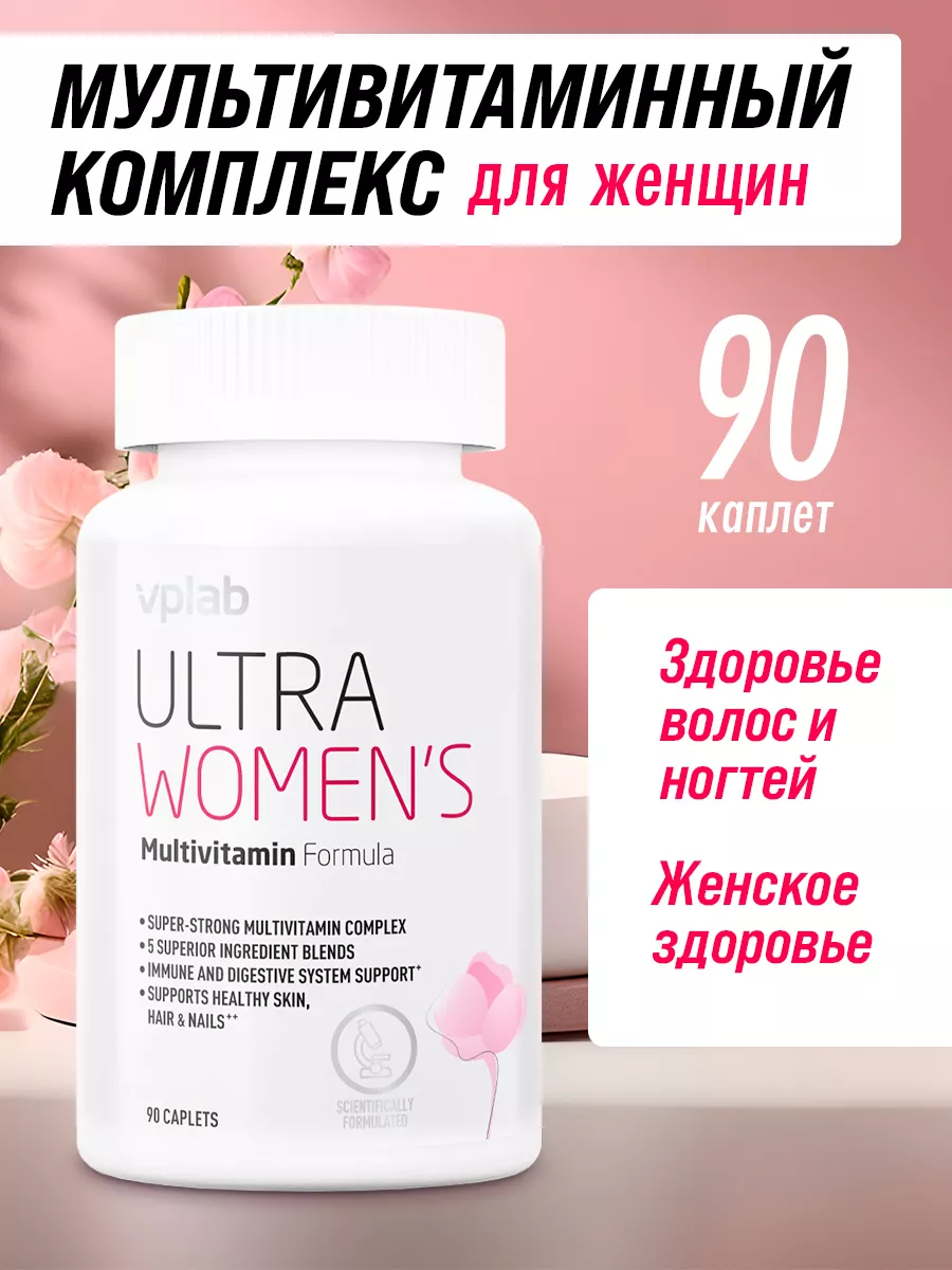 Vplab Ultra Women S Multivitamin Formula Купить