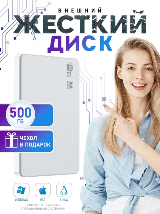 kartech Внешний жесткий диск памятью 500 гб HDD накопитель