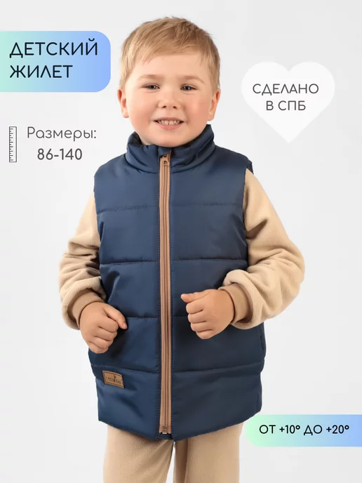 Little Kiddy Жилетка детская утепленная безрукавка