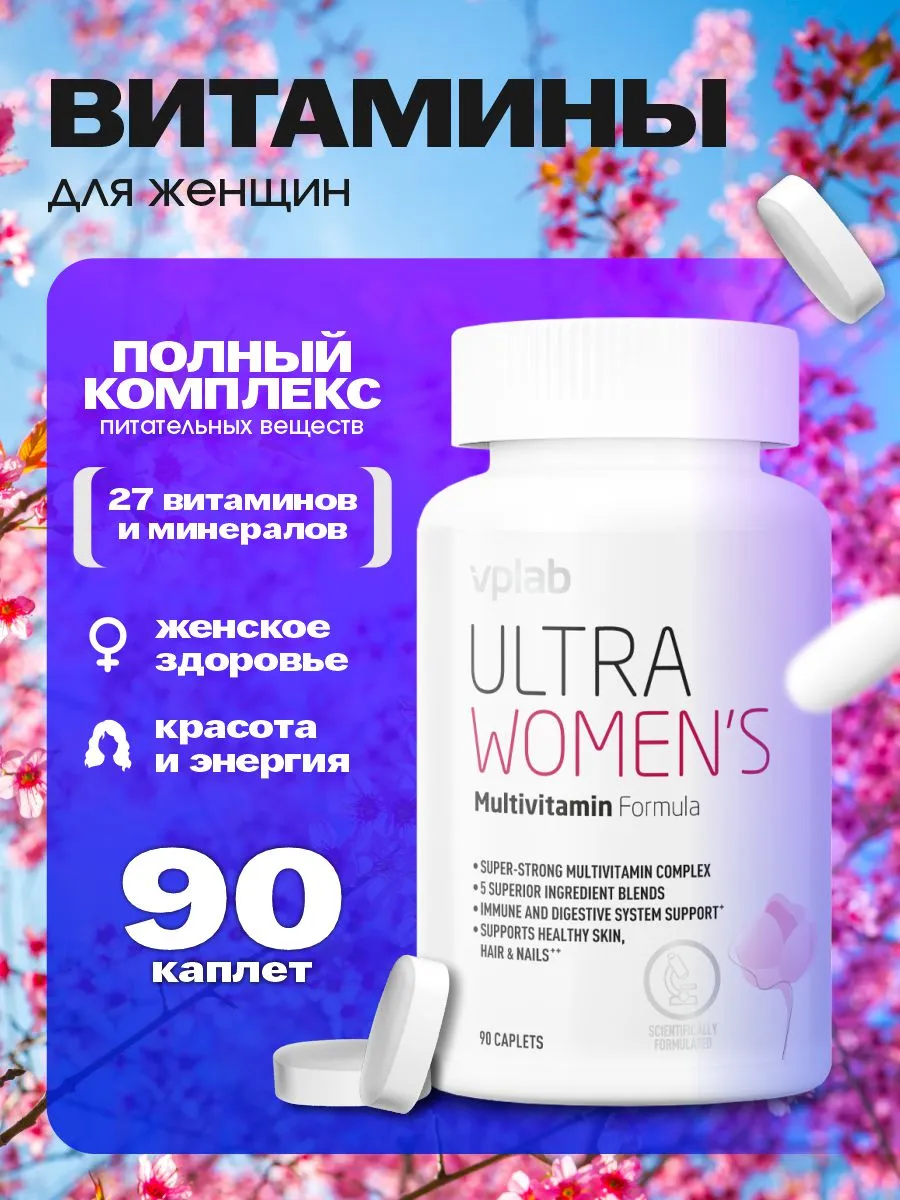 Vplab Ultra Women S Multivitamin Formula Купить