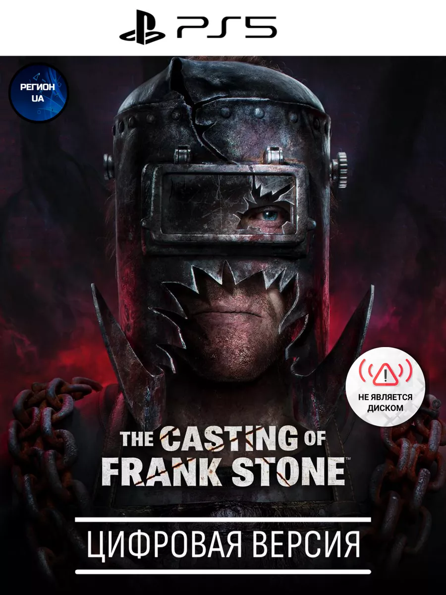 The casting of frank stone 5. The casting of frank stone 5