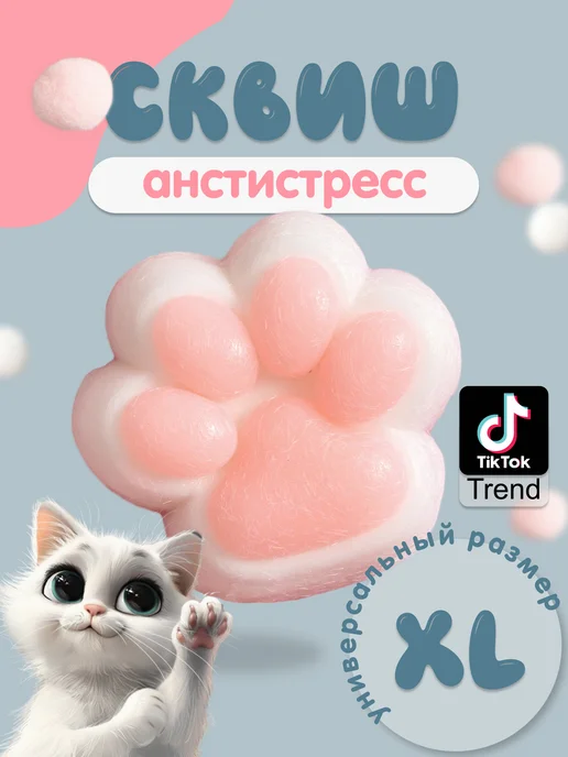 Лапка антистресс Ozon